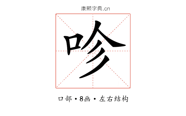 𠱉