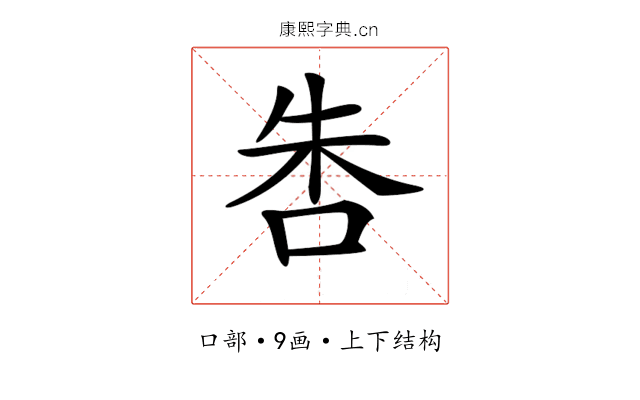 𠱒