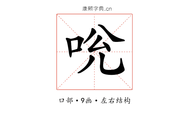 𠱕