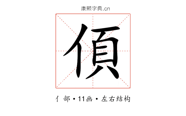 㑯 㑯