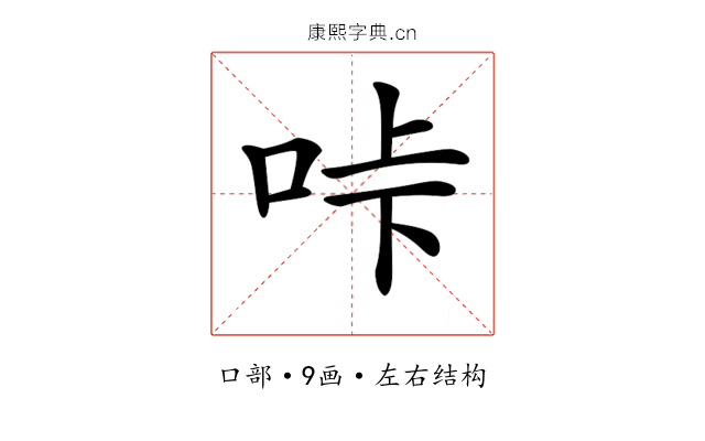 𠱚