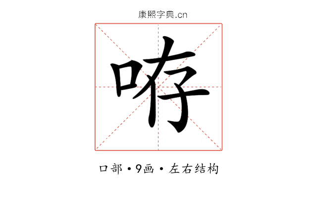 𠱜