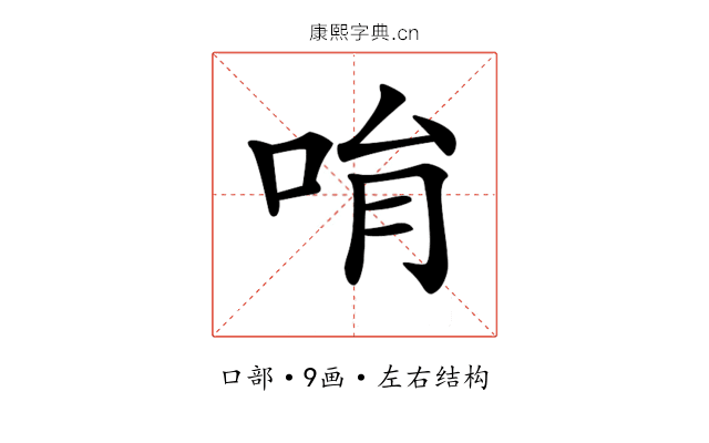 𠱝