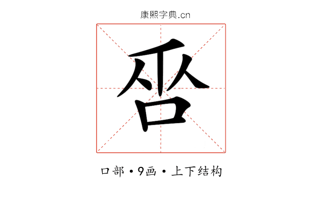 𠱦