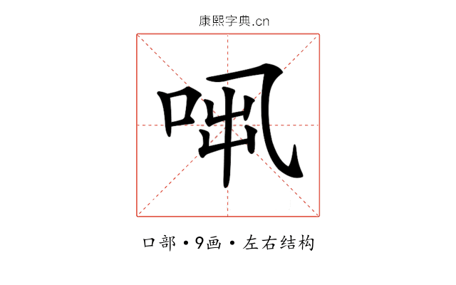𠱨