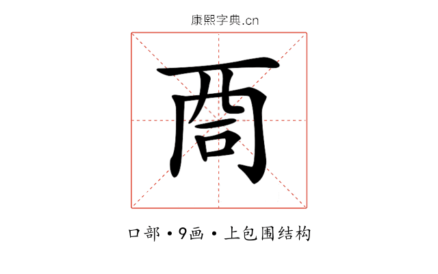 𠱩
