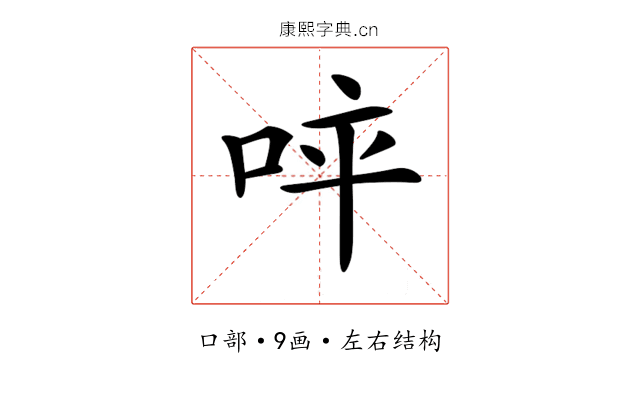 𠱪