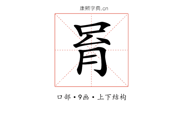 𠱮