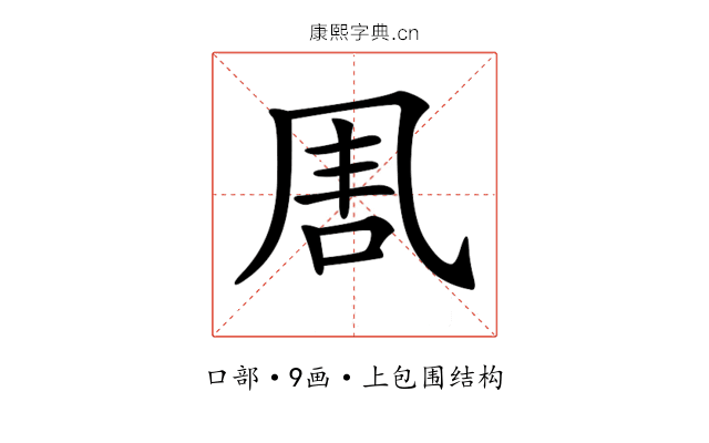 𠱰