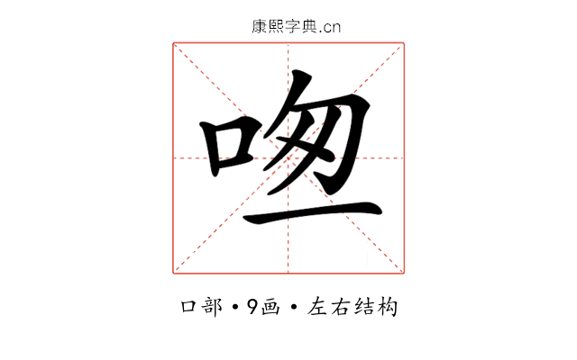 𠱱