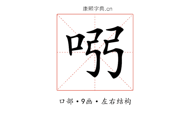 𠱳