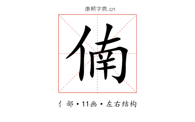 㑲