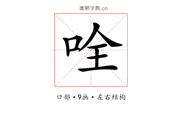 𠱴