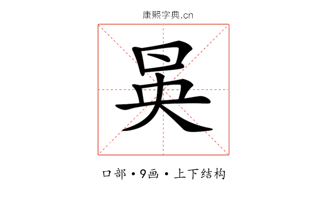 𠱵