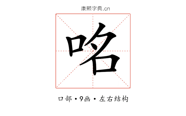 𠱷