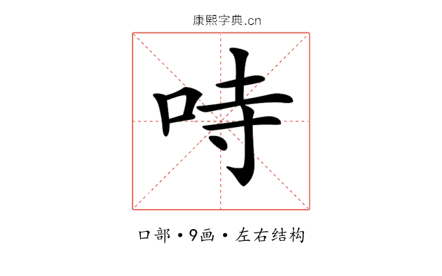 𠱾