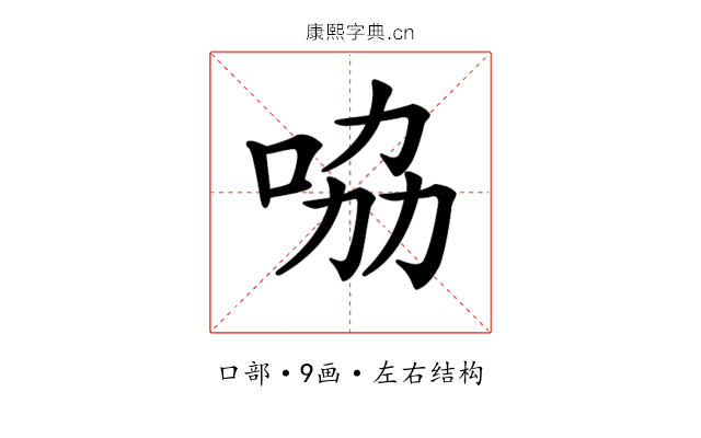 𠱿