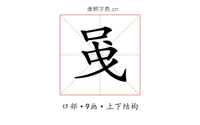 𠲁