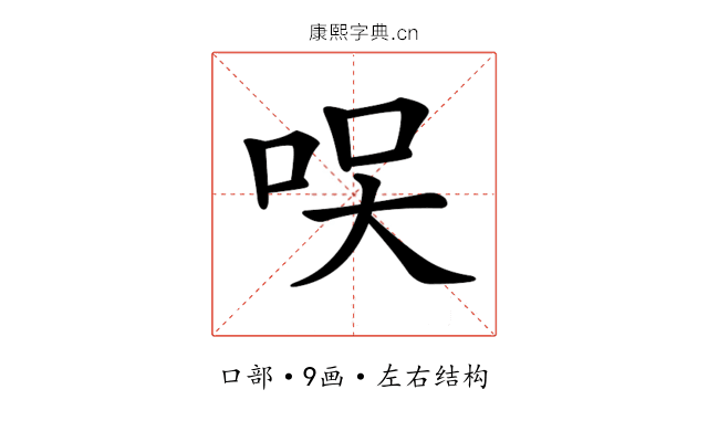 𠲂