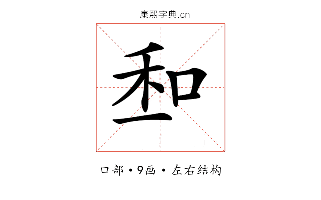 𠲆