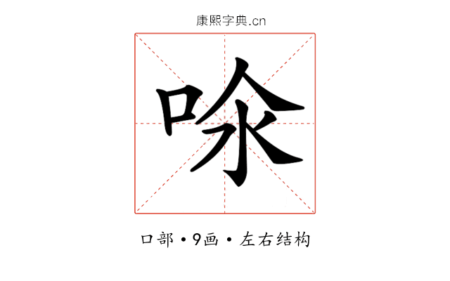 𠲈
