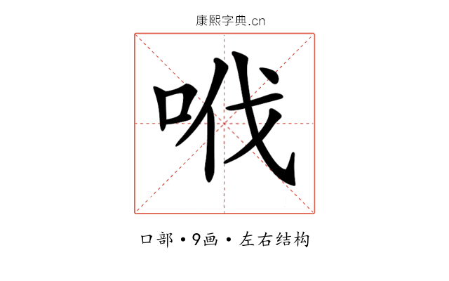𠲎
