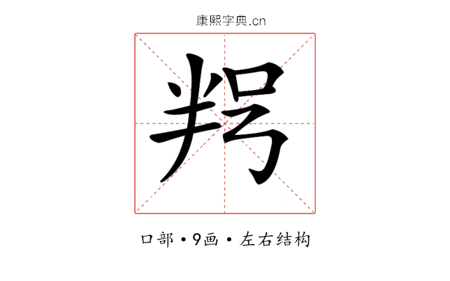 𠲑