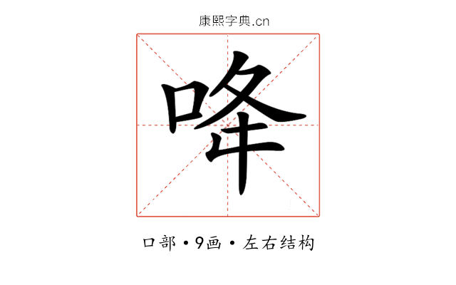 𠲓
