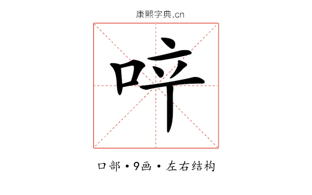 𠲗