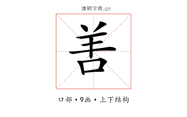 𠲘