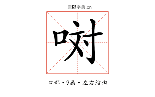 𠲝