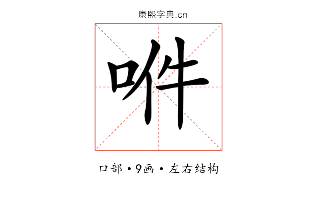 𠲟
