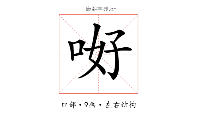 𠲡