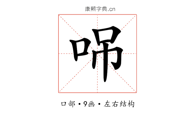 𠲢