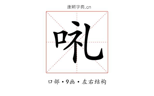 𠲥 𠲥