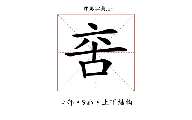 𠲩