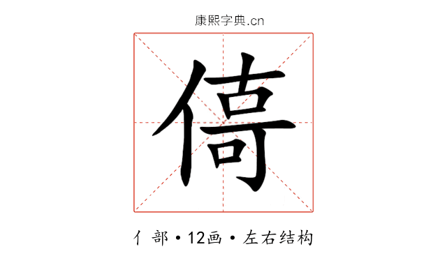 㑸