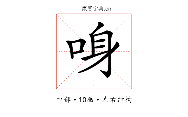 𠲳
