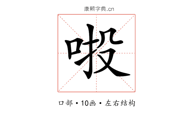 𠲴