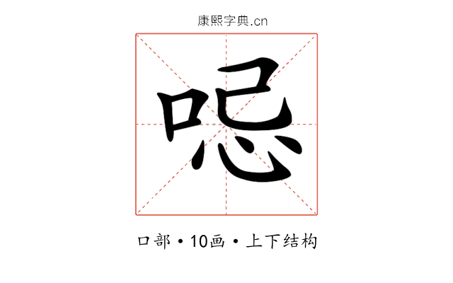 𠲹