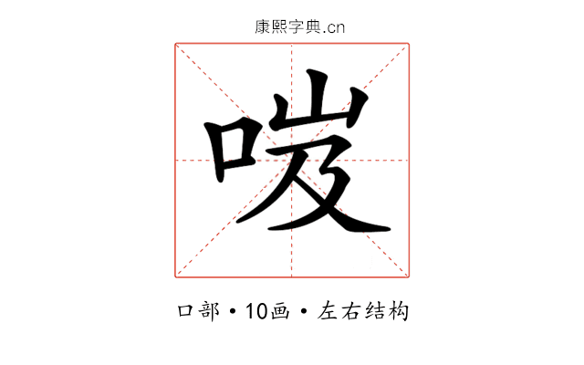 𠲺 𠲺