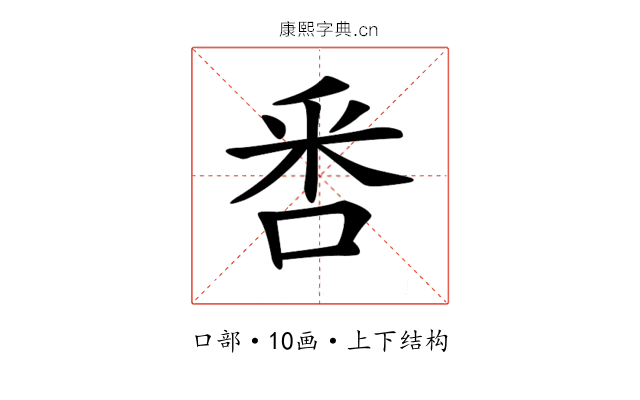 𠳅