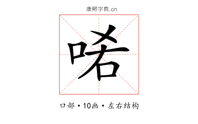𠳈