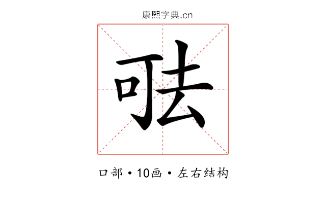 𠳊