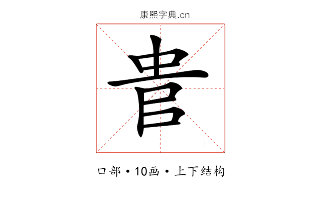𠳋 𠳋