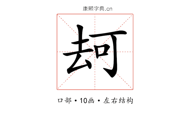 𠳌 𠳌