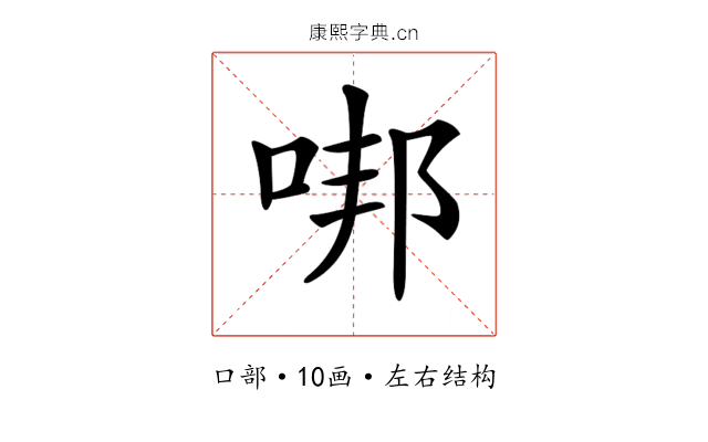 𠳐 𠳐