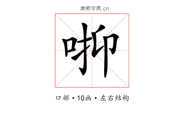 𠳑