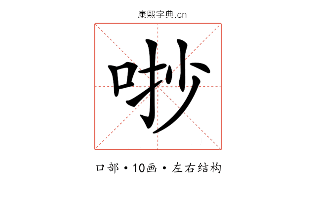 𠳕 𠳕