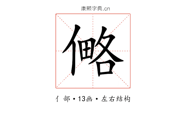 㑼 㑼